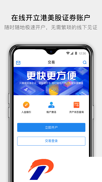 易淘金国际app官方下载