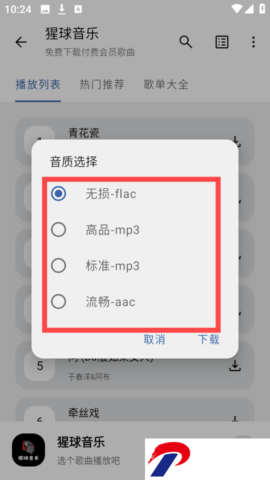 猩球音乐