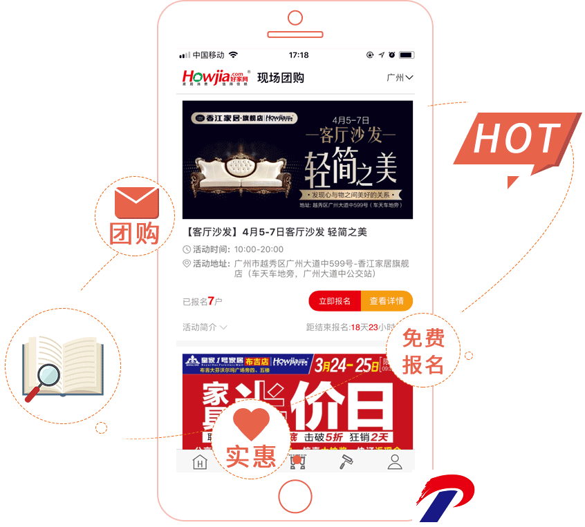 好家网app