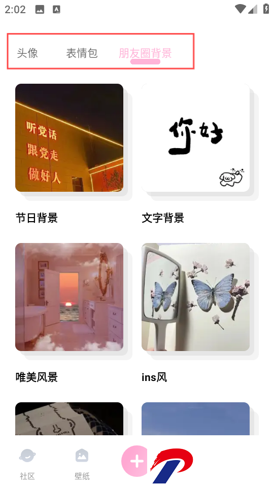 咪兔壁纸