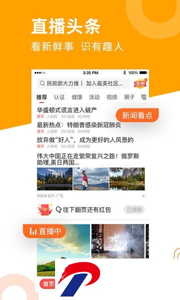 老来手机app应用软件(改名老来健康)