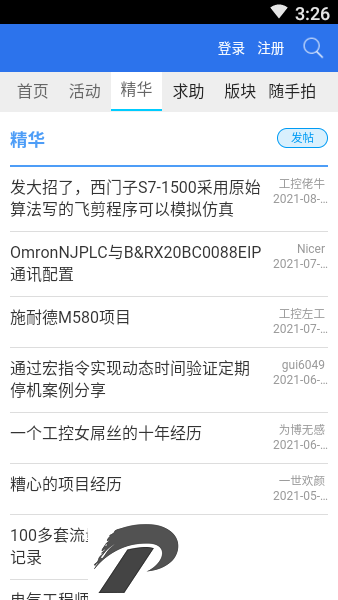 工控论坛app