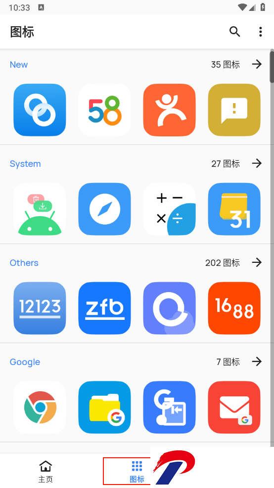 架空图标包