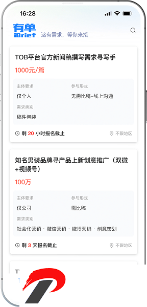 有单iBrief平台