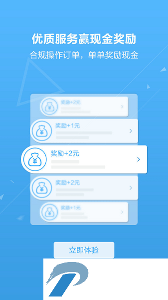 户帮户安装师傅app下载