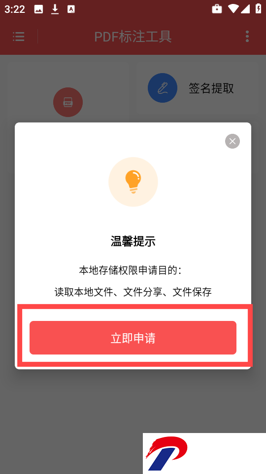 PDF标注工具