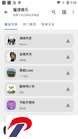 猩球音乐2.0.0