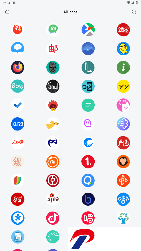 认真系列图标包
