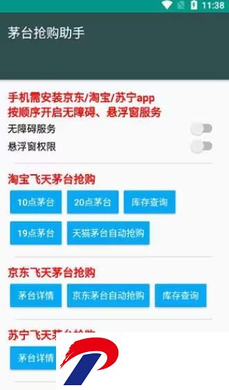 刷机之家