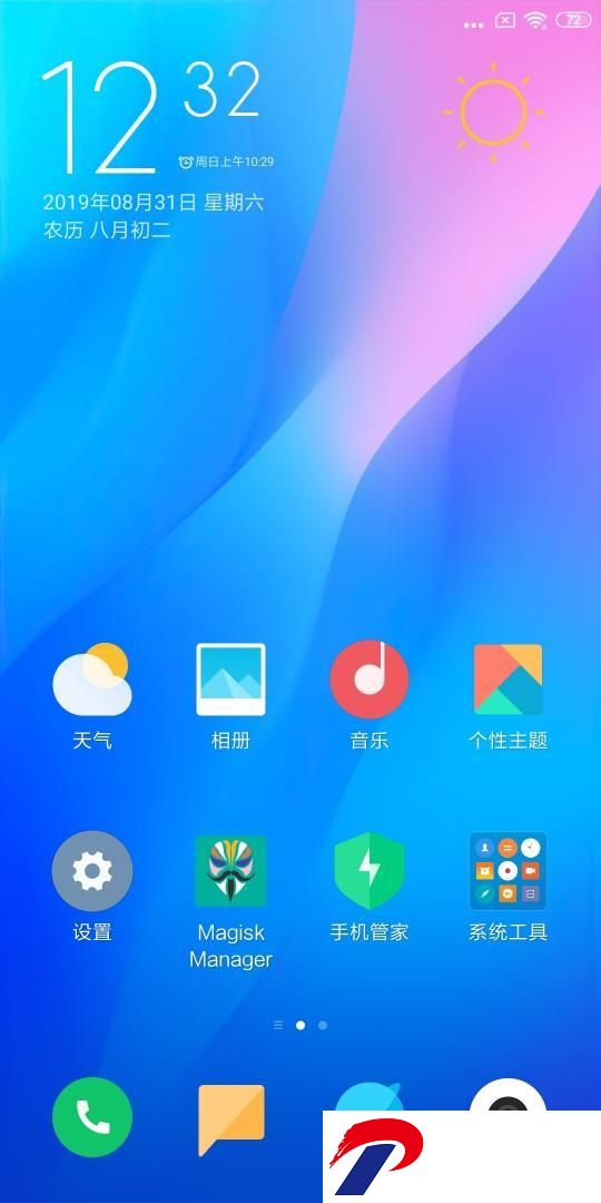 刷机之家