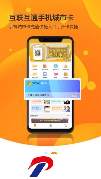 美伽汇 天津一卡通app