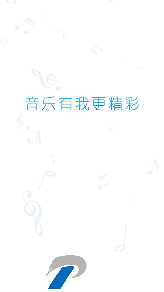 艾美管家官方下载