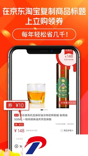 立购联盟手机版