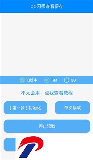 闪照恢复器