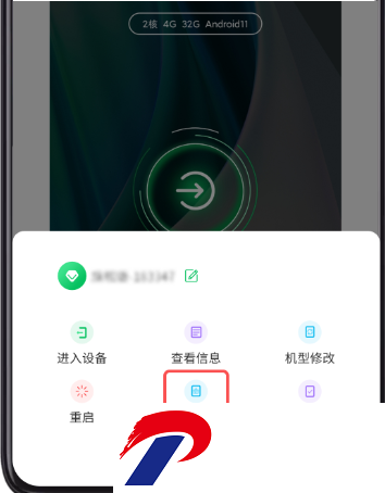 幻影云手机