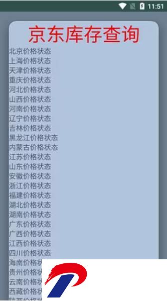 刷机之家
