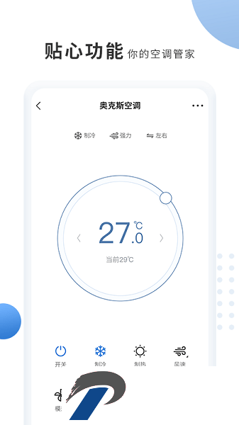 奥克斯A＋