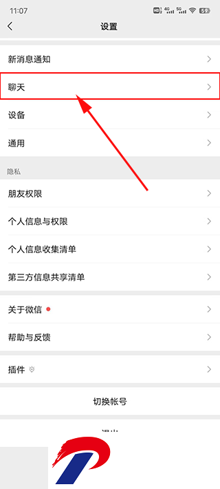 腾讯换机助手截图