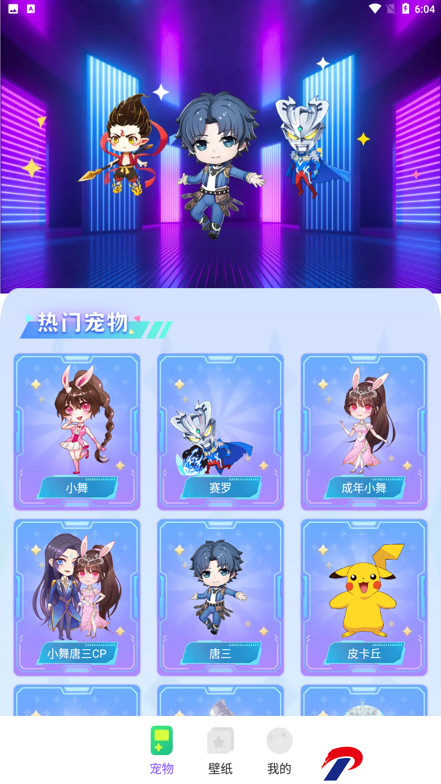 图图宠物