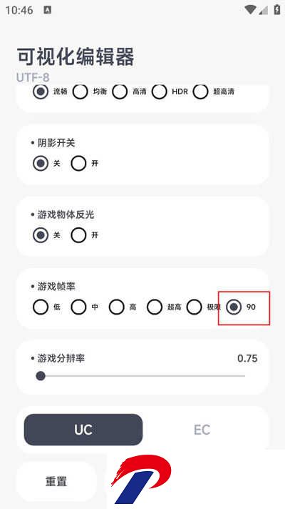 阿尔法画质助手