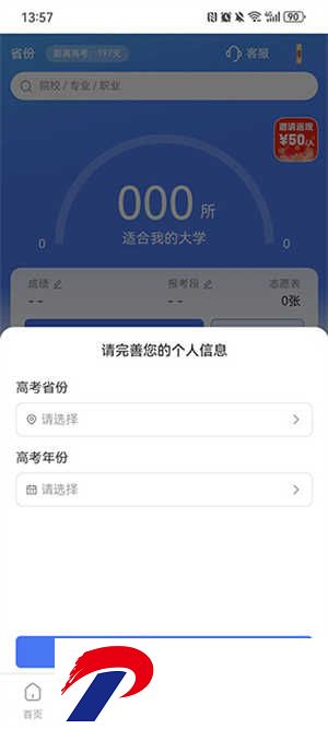 答案解析网app使用教程6