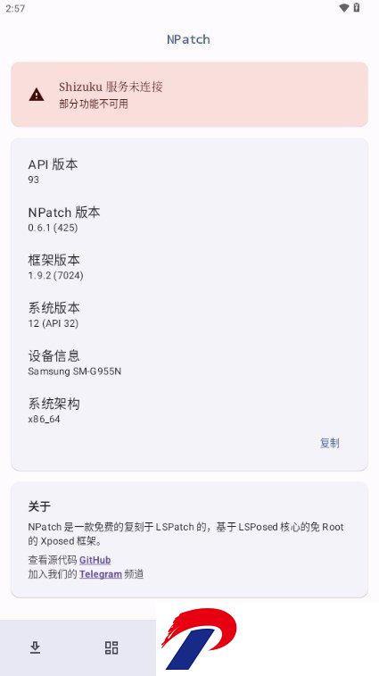 NPatch模块