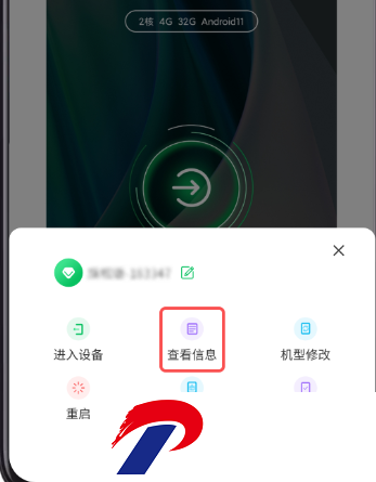 幻影云手机