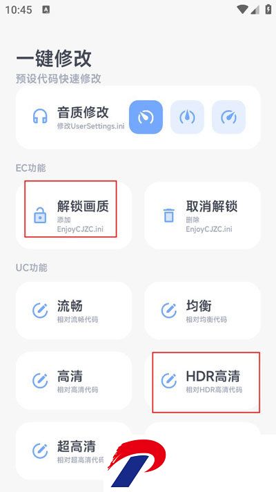 阿尔法画质助手120帧