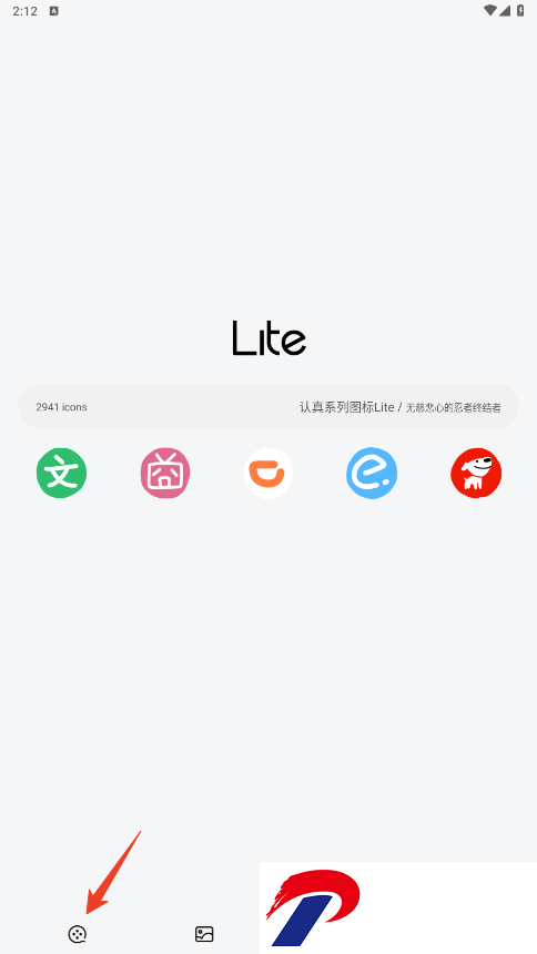 认真系列图标包