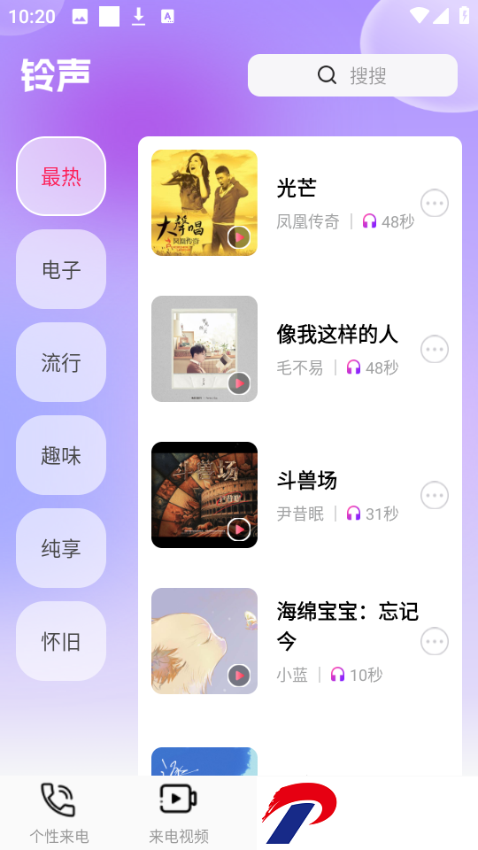 多炫来电秀