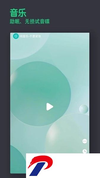 宝耳app下载