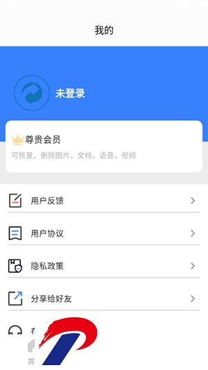 八戒恢复助手