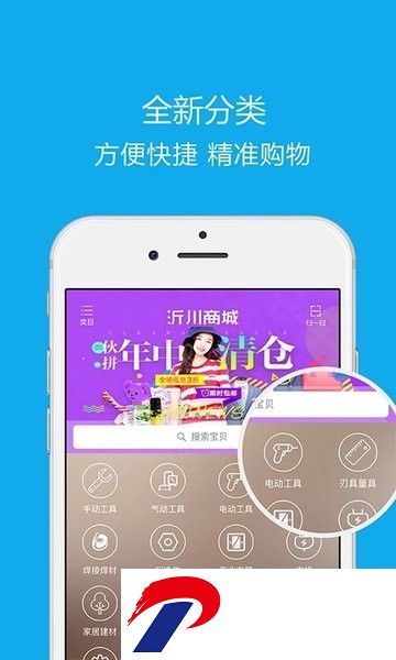 沂川商城官方版