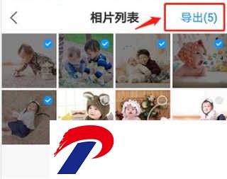 保存到相册步骤4