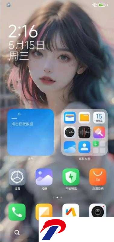 刷机之家