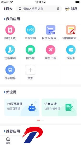 i师大河南师范大学app