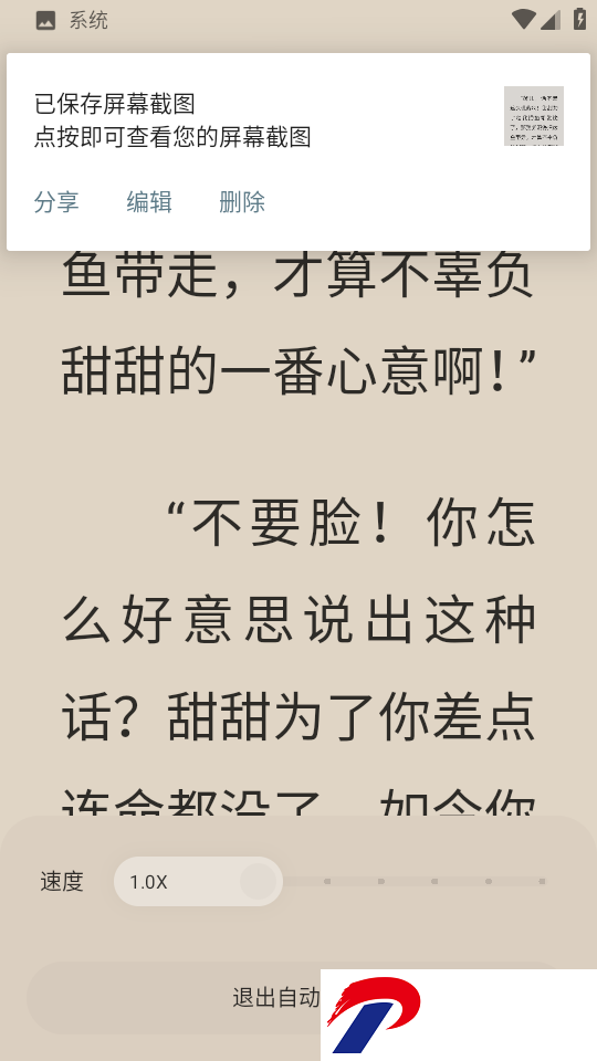 汽水小说
