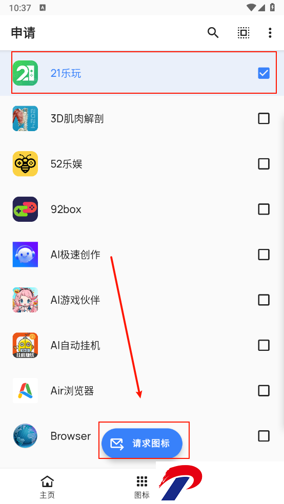 架空图标包
