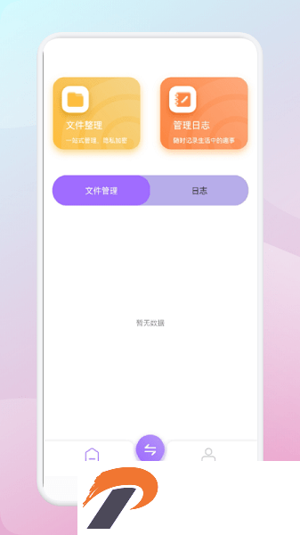 玩机助手最新版