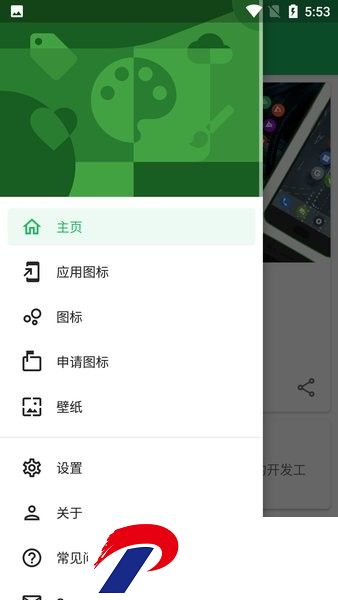 rondo图标包下载