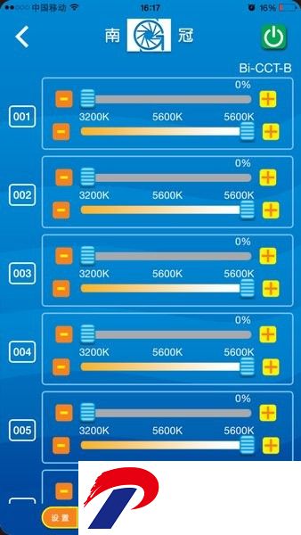 南冠ledwifi控制软件