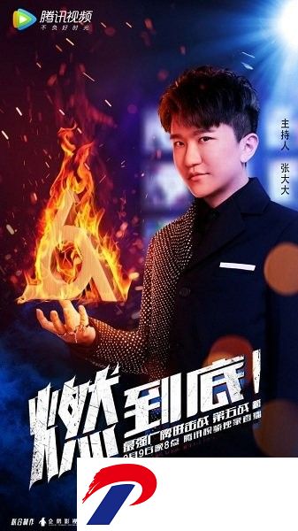 明日之子腾讯视频app