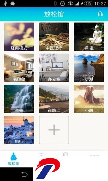 摩也放松器APP