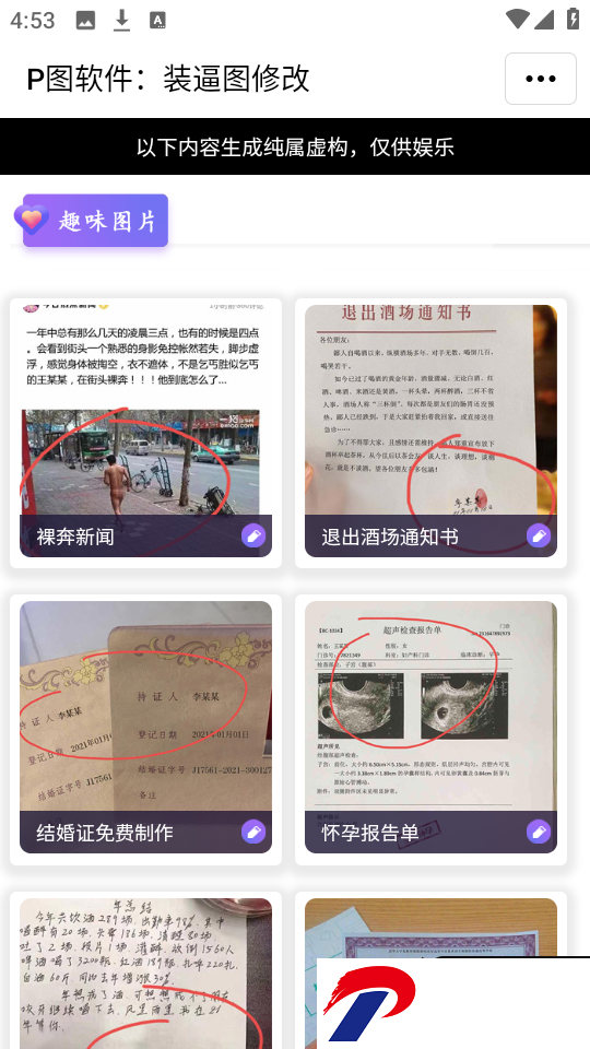 闪照图片制作
