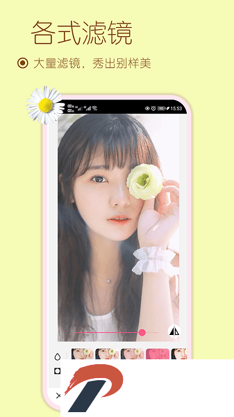 美妆美颜相机免费下载