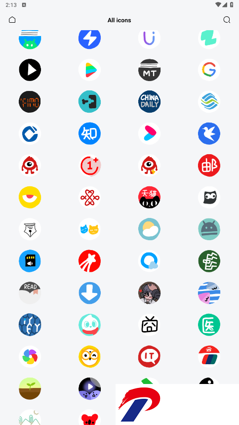 认真系列图标包