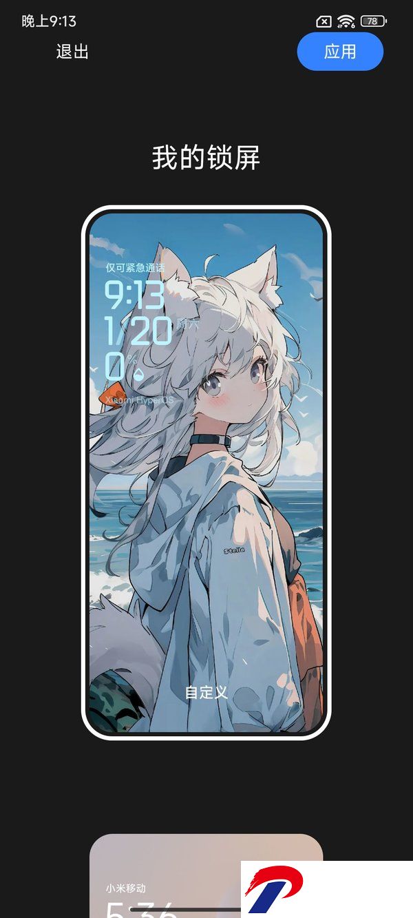 红米K60Pro刷机包