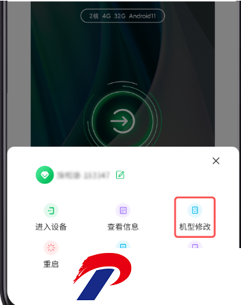 幻影云手机