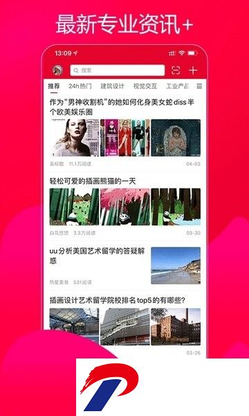 UU艺术留学最新版