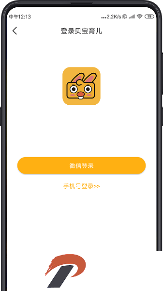 同伴贝宝app下载